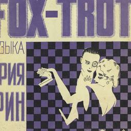 West Fox Trot