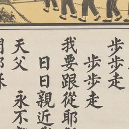Bu xing ge
