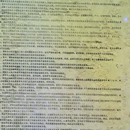 Public Notice written in Ch...