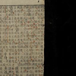 Bổ di chân truyền y ho...
