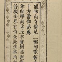 Thiền lâm bảo huấn ho...