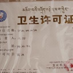 Health certificate of resta...