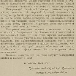 Grazhdane Evrei