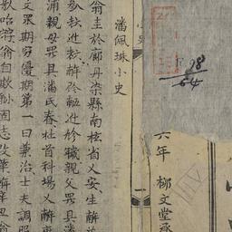 Phan Bội Châu tiểu sử