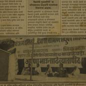 Clippings Related to Kishor...