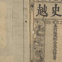 Việt sử yếu/Việt Na...