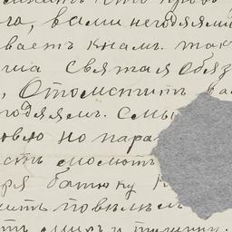 Anonymous letter to Pavel M...