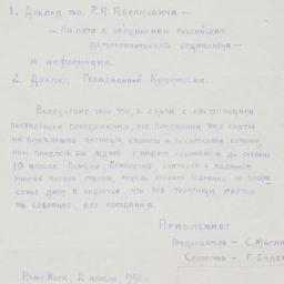 Ṅi︠u︡-Iorkskai︠a︡ gruppa R...