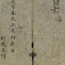 Bạch Vân am tiên sinh