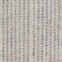 Hậu Trần dật sử