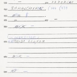 Eastern questionnaire, answ...