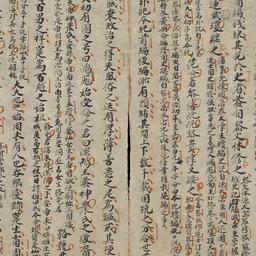 Đại Việt lịch đại sử...