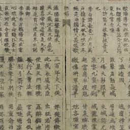 Chinh phụ [ngâm]