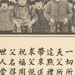 Hai tong xian juan dao