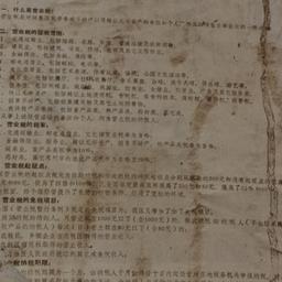Public Notice Written in Ch...