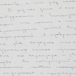 Letter from Mirra Ginsburg ...