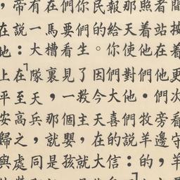 Untitled [Luke 2:8-14]