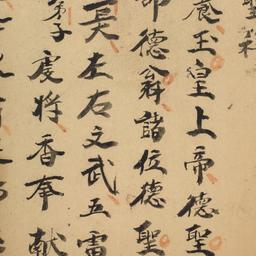 Cúng thánh khoa