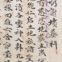 [Các khoa cúng thông dụng]