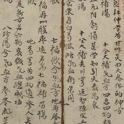 Bách chứng dược thi gia truyền