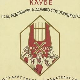 Pesni Narodov SSSR v Raboch...