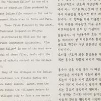 The Sundown Killer (The Sto...