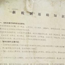 Public Notice written in Ch...