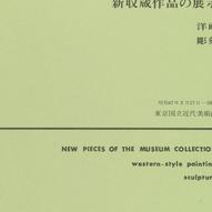New pieces of the museum co...
