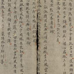 Trịnh ngự sử thi tập