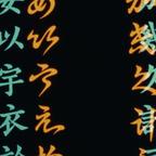 Chinese History, Footage