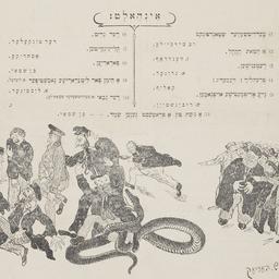 Shlang, Second issue