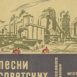 Pesni Sovetskikh Letchikov