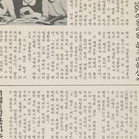 A clip of a South Korean pe...