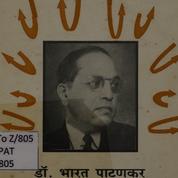Brāhmaṇī Bhāṇḍavalavādācā H...