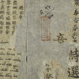[Xuân Hương quốc âm t...