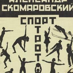 Sport-Trot