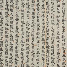 Gia truyền hoạt anh bí ...