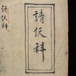 [Cúng Phật khoa]