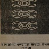 Pamphlets Associated with A...