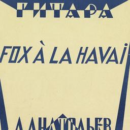 Gavayskaya Gitara - Fox a l...