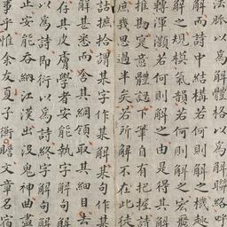 Hòe hiên danh gia thi giải