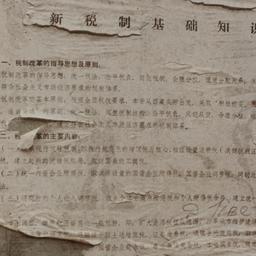 Public Notice Written in Ch...