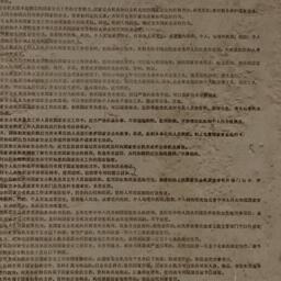 Public Notice Written in Ch...