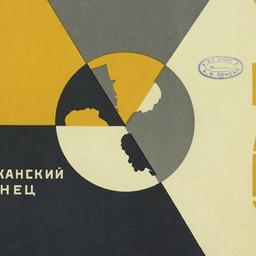 Baby - Amerikanskii Tanets