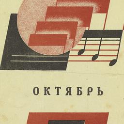 Oktyabr’