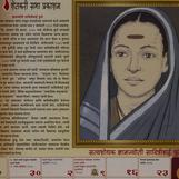 Satyashodhak Calendar