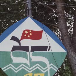 Sign in Cultural Park, Disp...