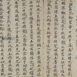 An Nam nhất thống chí