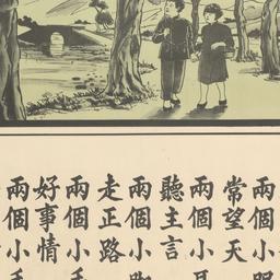 Liang ge xiao yan