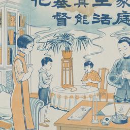 Qiu zhu shi wo men de jia t...